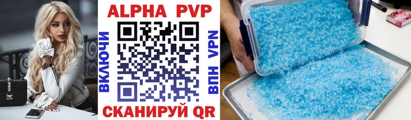 Alpha-PVP Соль  Купить  Вяземский 