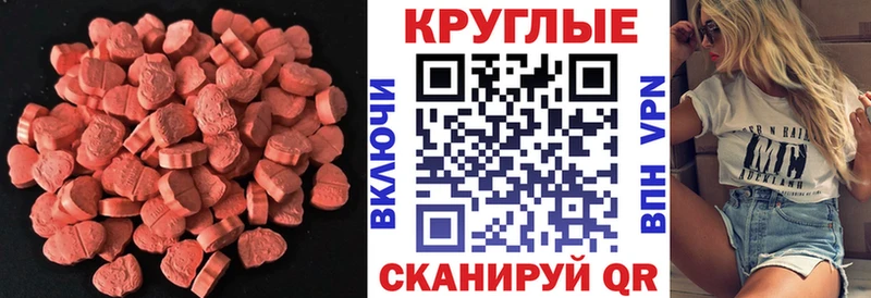 ЭКСТАЗИ mix  Купить закладки  Вяземский 
