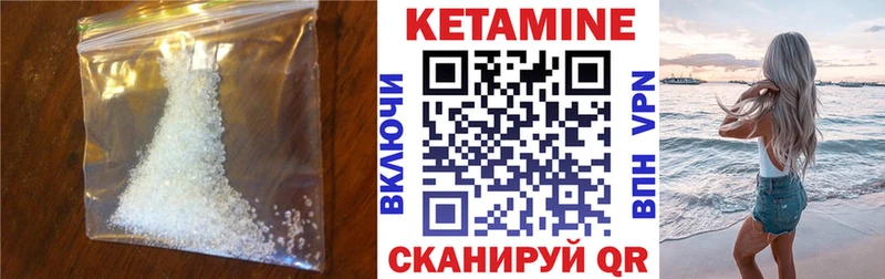 КЕТАМИН ketamine Вяземский