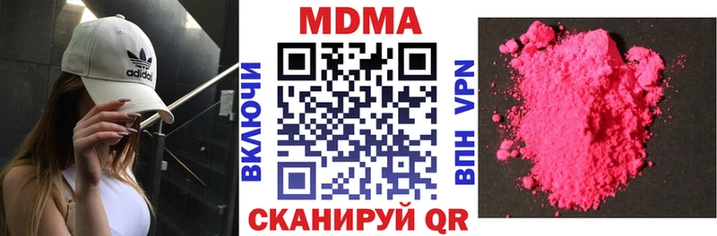 Купить закладки  Вяземский  MDMA Molly 