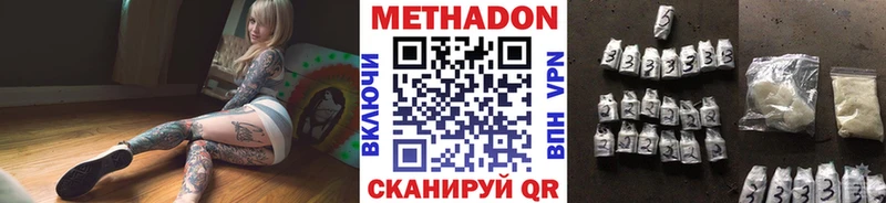 Купить закладки  Вяземский  Метадон methadone 