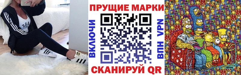 Купить где  Вяземский  Марки 25I-NBOMe 1500мкг 